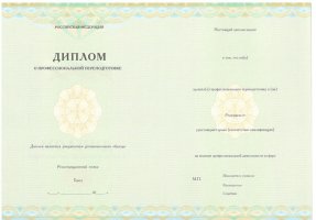 Диплом о переподготовке в Рязани