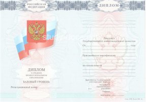 Диплом техникума 2007-2010 в Рязани